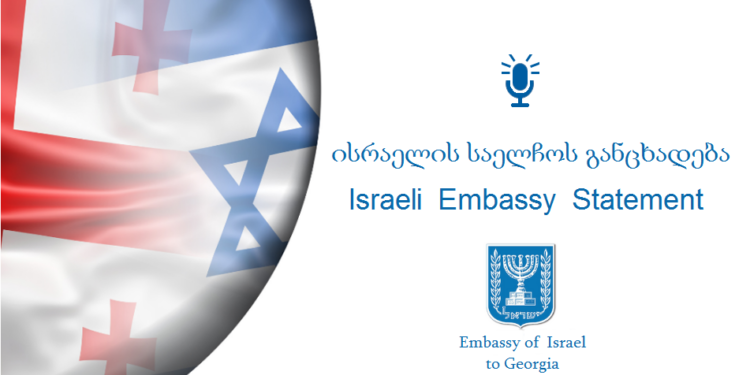 Israel Rejects Decision of Int’l Criminal Court on Jurisdiction in Palestinian Case