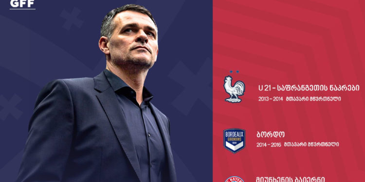Willy Sagnol to Lead Georgian National Football Team
