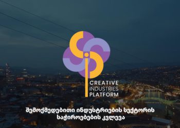 Creative Industries Platform Publishes Results of Sector Needs Survey