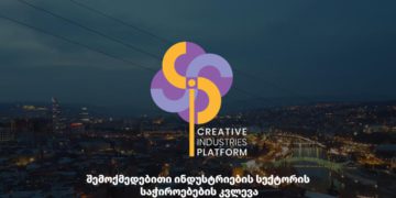 Creative Industries Platform Publishes Results of Sector Needs Survey