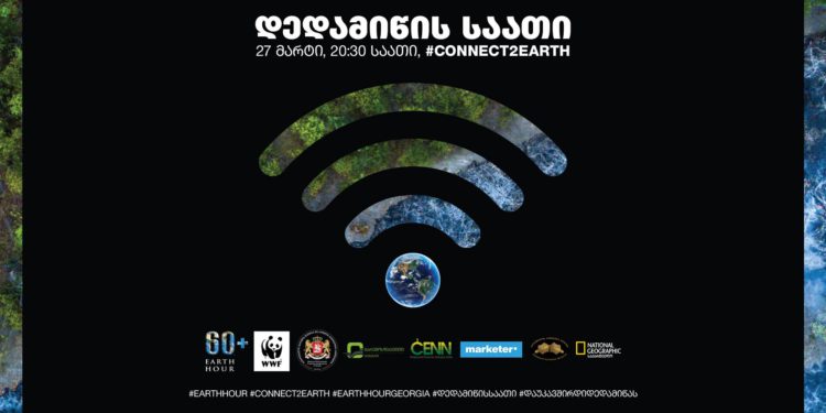 On March 27, Georgia along with the Rest of the World Celebrates the “Earth Hour”