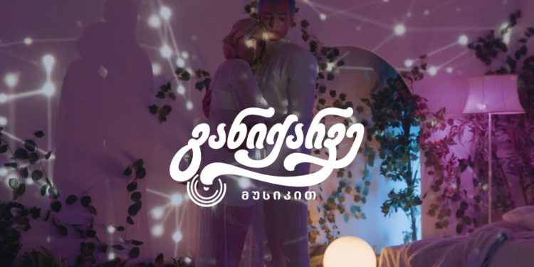 Take It Easy with Music