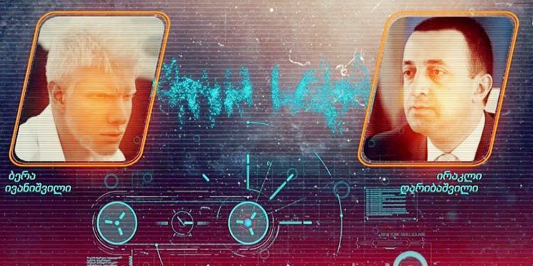 Court Allowed Prosecutor’s Office to Use Materials From Audio Recordings