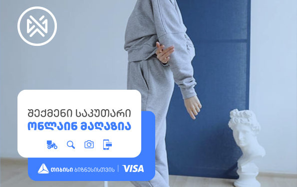 ‘Atelie Pirveli’ Switches to E-commerce with Support of TBC Business