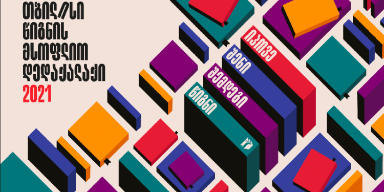 Tbilisi becomes UNESCO World Book Capital