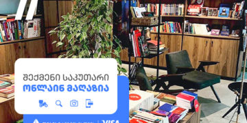 თიბისი ბიზნესის მხარდაჭერით „წიგნის სივრცის“ ლიტერატურა კიდევ უფრო მეტმა მკთხველმა გაიცნო