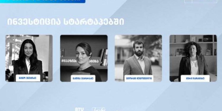 „ინვესტიცია სტარტაპებში“ – BTU-ს, პროგრამა „სტარტაპერისა“ და თიბისი კაპიტალის პანელური დისკუსია თიბისი კონცეპტის შეხვედრების ფარგლებში