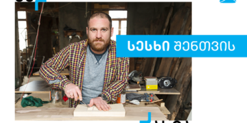 სესხი შენთვის – თიბისის ახალი პროდუქტი