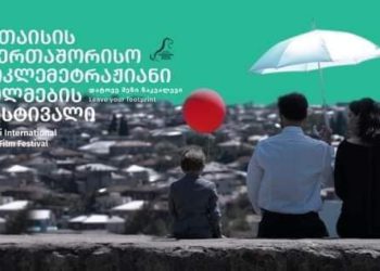 Kutaisi Hosts International Short Film Festival for First Time