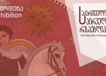 Pavilion of National Archives Hosts an Exhibition Dedicated to Independence Day of Georgia from May 25