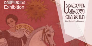 Pavilion of National Archives Hosts an Exhibition Dedicated to Independence Day of Georgia from May 25