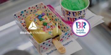 თიბისი ლიზინგის მხარდაჭერით თბილისში „ბასკინ რობინსი“ გაიხსნა