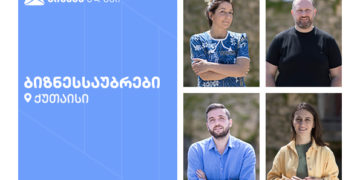 თიბისი ბიზნეს კლუბის ვიდეოსერიები ქუთაიდან გრძელდება
