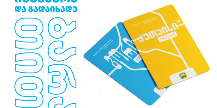 გორისა და ქუთაისის საზოგადოებრივ ტრანსპორტში მგზავრობის საფასურის გადახდა ბარათით იქნება შესაძლებელი
