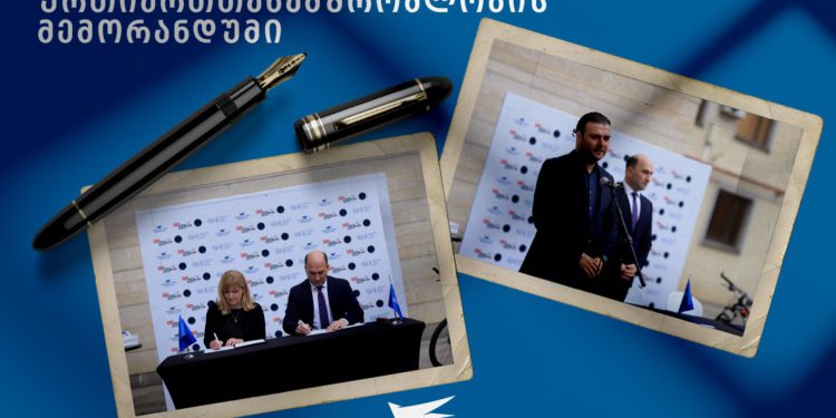 MoU Signed between Georgian Post & National Archives of Ministry of Justice