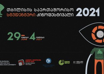 Tbilisi International Student Film Festival to be Held