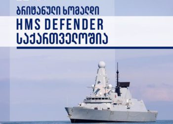 British Ship HMS DEFENDER Arrives in Georgia