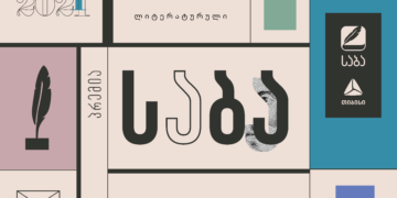ლიტერატურული პრემია „საბას“  2021 წლის ფინალისტები ცნობილია!