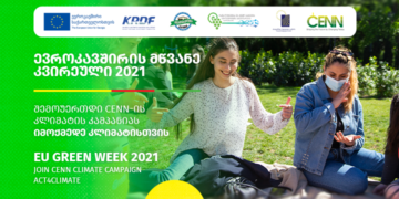 As Part of the EU Green Week 2021, CENN Launches a Large-scale Campaign – Act4Climate