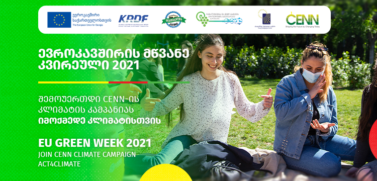 As Part of the EU Green Week 2021, CENN Launches a Large-scale Campaign – Act4Climate