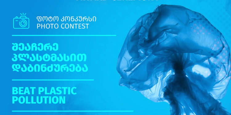 Photo Exhibition / Award Ceremony – Beat Plastic Pollution