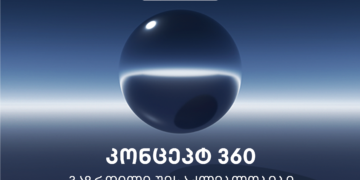 თიბისი კონცეპტი მომხმარებელს ახალ ნაკრებს –  “კონცეპტ 360”- სთავაზობს