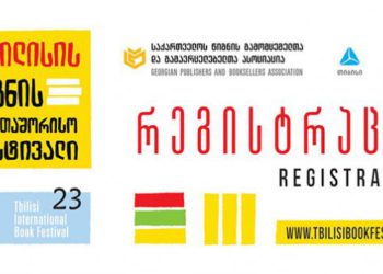 23rd Tbilisi International Book Festival Officially Opens