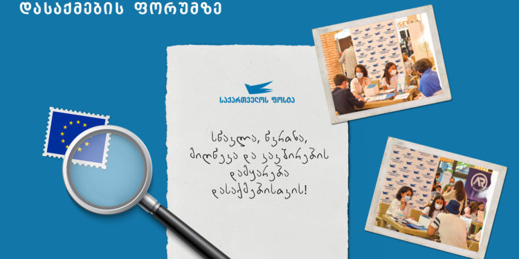 Georgian Post Presented at EU-Supported Employment Forum ‘Learn for Employment’