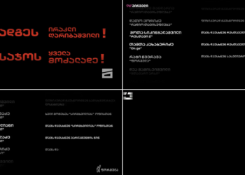 4 TV Companies Stop Broadcasting for 24 Hours in Support of Lekso