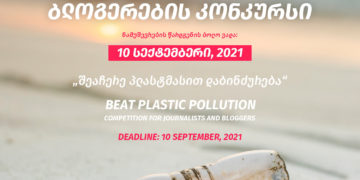 Competition for Bloggers & Journalists: Beat Plastic Pollution