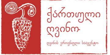 Viticulturists to Receive 3000 GEL for Each 1 Hectare