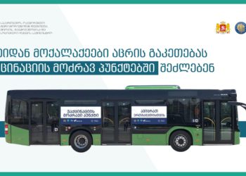 6 More Mobile Vaccination Points Added in Tbilisi