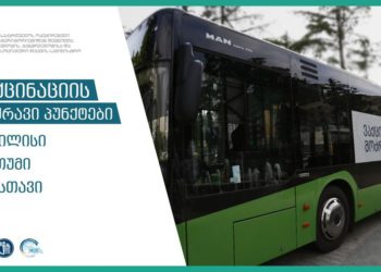 Mobile Vaccination to be Available in Rustavi, Batumi and Tbilisi