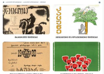Electronic Version of Posters to be Published on Website of National Archives of Ministry of Justice