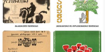 Electronic Version of Posters to be Published on Website of National Archives of Ministry of Justice