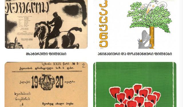 Electronic Version of Posters to be Published on Website of National Archives of Ministry of Justice