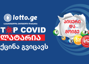 Lottery ‘Get Vaccinated and Win’ Starts Today