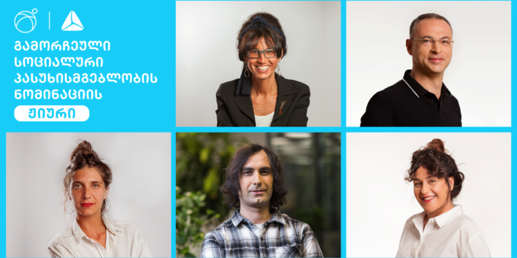 გაიცანით ბიზნესდაჯილდოების ჟიურის წევრები გამორჩეული სოციალური პასუხისმგებლობის ნომინაციაში