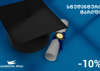 ‘Georgian Post’ to Offer Students Tariffs for Students