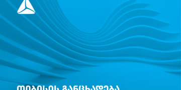 მნიშვნელოვანი ინფორმაცია კიბერთაღლითობის პრევენციისთის