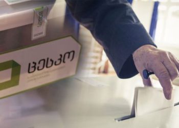 Election Administration Ready to Conduct Elections in a Professional, Accessible and Safe Environment – CEC