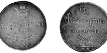 Non-dominant Languages for Imperial Coins: Greek and Georgian Cases