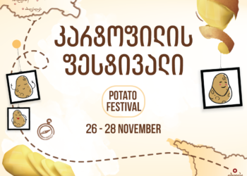 კარფური და FinExCoop Georgia კარტოფილის მწარმოებელი ადგილობრივი ფერმერების მხარდასაჭერად კარტოფილის ფესტივალს მართავენ