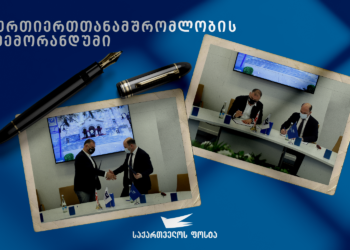 Memorandum of Understanding between Georgian Post and Caucasus University