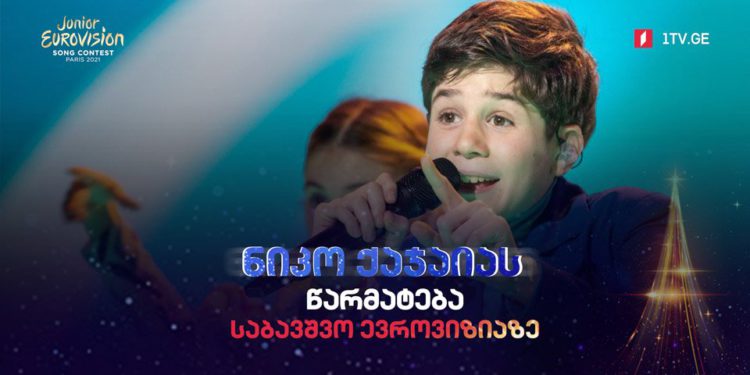 Georgian Contender Niko Kajaia Finishes in 4th Place at JESC 2021