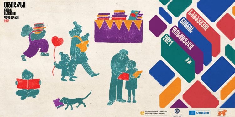 Tbilisi First Children’s Book Festival, within Framework of ‘Tbilisi – World Book Capital’