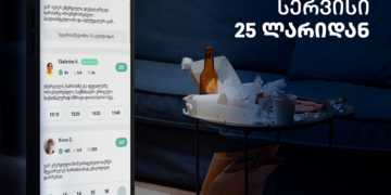 PROFY – Solution of Household Problems by the Sole Pressing on the Button