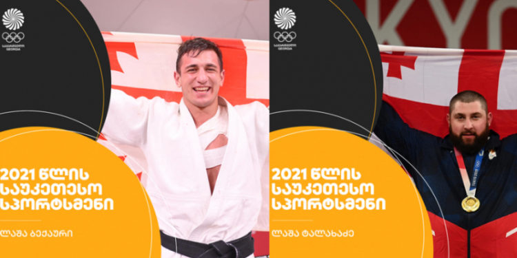 Lasha Talakhadze and Lasha Bekauri – Best Sportsmen of Year