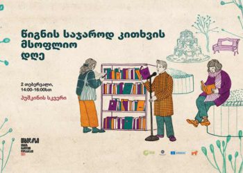 Public Event Dedicated to World Book Reading Day to be Held in Pushkin Square