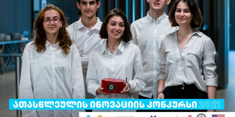 ათასწლეულის ინოვაციის კონკურსის  გამარჯვებულები